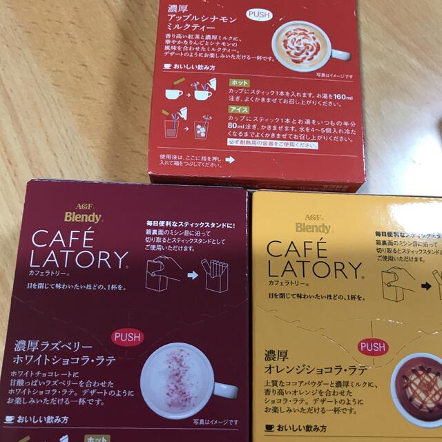 AGF(エイージーエフ)のブレンディ　カフェラトリー 食品/飲料/酒の飲料(コーヒー)の商品写真