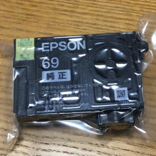 エプソン(EPSON)の【純正・未使用】ICC69シアン(OA機器)