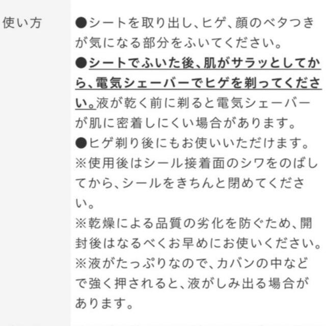 花王(カオウ)の【値下げ】花王 サクセス２４ ヒゲを剃りやすくする朝の洗顔シート ２０枚　2個 スマホ/家電/カメラの美容/健康(メンズシェーバー)の商品写真