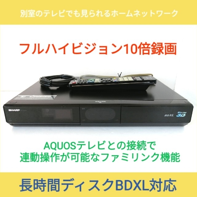 SHARP ブルーレイレコーダー AQUOS【BD-HDW63】◇内部清掃済み-