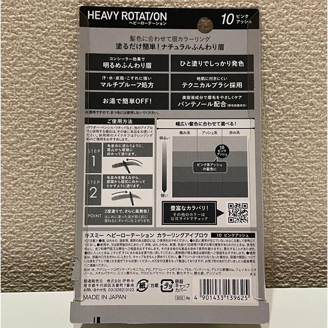 Heavy Rotation(ヘビーローテーション)のキスミー ヘビーローテーション カラーリングアイブロウR 10(8g) コスメ/美容のベースメイク/化粧品(アイブロウペンシル)の商品写真