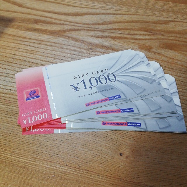 オートバックス 株主優待 ギフトカード- 【今日まで3000円OFF!!】オートバックス ギフトカード 19000円分