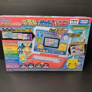 タカラトミー(Takara Tomy)の新品　ポケットモンスター ポケモン ピカッとアカデミー マウスでゲットパソコン(知育玩具)