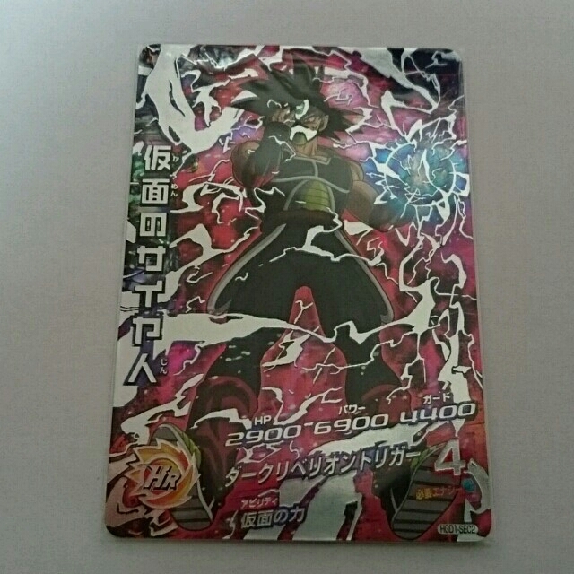 ☆最終値下げ☆仮面のサイヤ人 HGD1-SEC2 ドラゴンボール ☆最終値下げ☆仮面のサイヤ人 HGD1-SEC2 ドラゴンボール