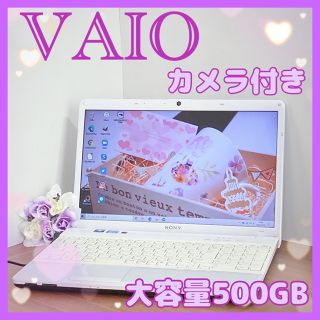 ソニー(SONY)の【限定セール】大人気✨キラキラホワイトノートパソコンVAIO✨カメラ付き(ノートPC)