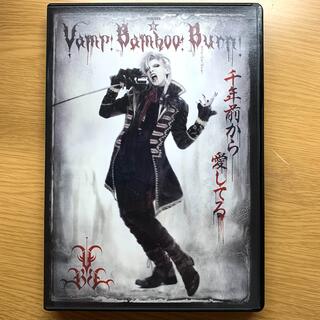ジャニーズ(Johnny's)の【美品】Vamp Bamboo Burn～ヴァン！バン！バーン！～ DVD(舞台/ミュージカル)