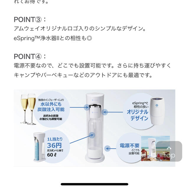 アムウェイ eSodaソーダメーカー | littleitalypizzamemphis.com