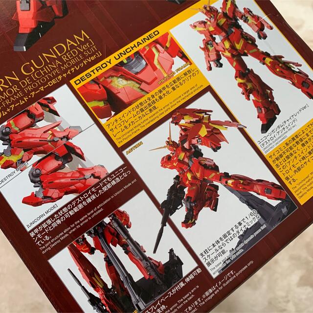 BANDAI(バンダイ)の即日発送 新品「中国紅」限定 5000体限定 PG ユニコーン ガンダム エンタメ/ホビーのおもちゃ/ぬいぐるみ(模型/プラモデル)の商品写真