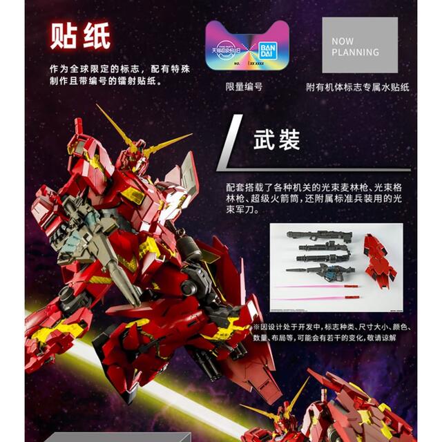 BANDAI(バンダイ)の即日発送 新品「中国紅」限定 5000体限定 PG ユニコーン ガンダム エンタメ/ホビーのおもちゃ/ぬいぐるみ(模型/プラモデル)の商品写真