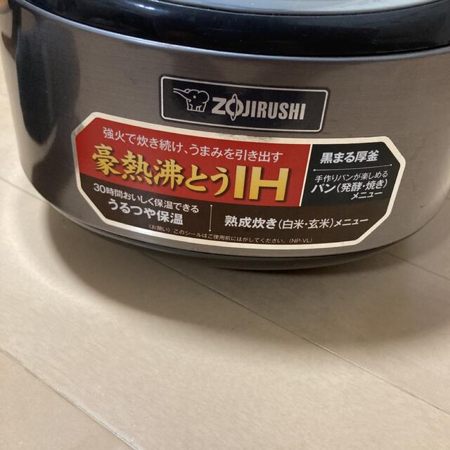 象印(ゾウジルシ)の美品　ZOJIRUSHI NP-VL10 象印IH炊飯ジャー 炊飯器　5.５合炊 インテリア/住まい/日用品のキッチン/食器(調理道具/製菓道具)の商品写真