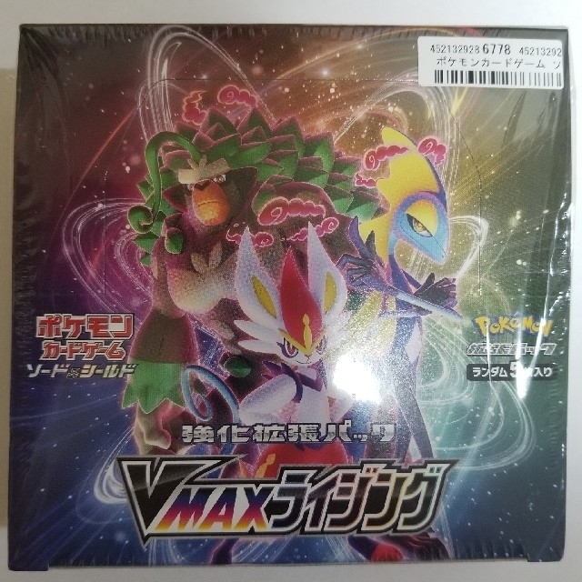 ポケモンカード 強化拡張パック Vmaxライジング 1box シュリンク付 Casaruraltahona Com