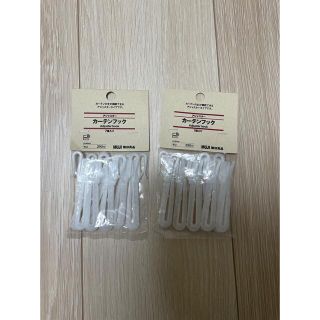 ムジルシリョウヒン(MUJI (無印良品))のカーテンフック（無印良品）(カーテン)