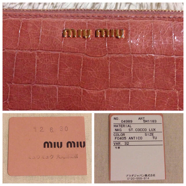 miumiu(ミュウミュウ)のmiumiu L字ファスナー 長財布 レディースのファッション小物(財布)の商品写真