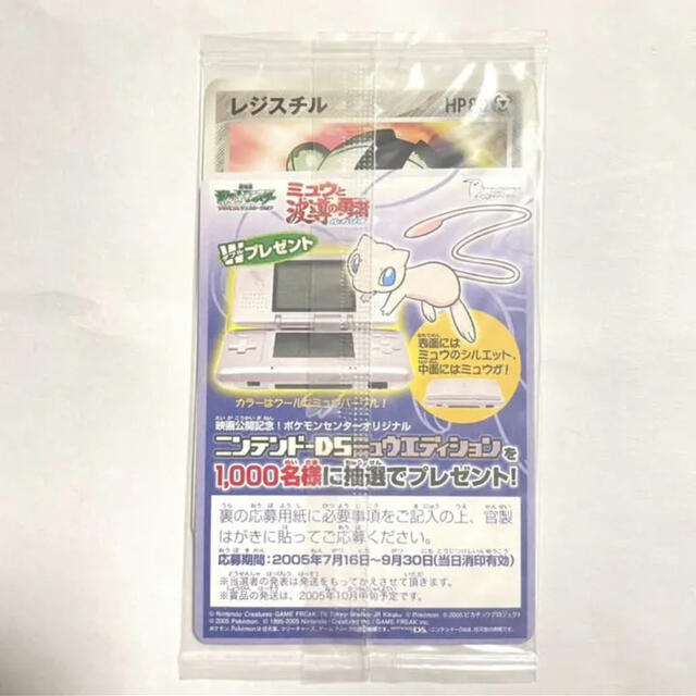 映画 ポケモン カードゲーム レジスチル 入場者特典 非売品 エンタメ/ホビーのアニメグッズ(カード)の商品写真