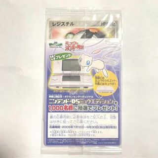 映画 ポケモン カードゲーム レジスチル 入場者特典 非売品(カード)