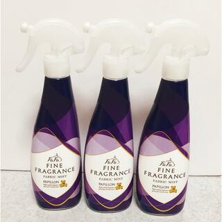 【3本セット】ファーファ ファインフレグランス ファブリックミスト  紫(洗剤/柔軟剤)