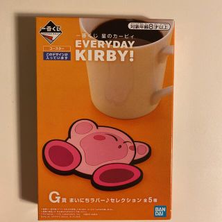 星のカービィ 一番くじ Everyday Kirby ラバー セレクション(キャラクターグッズ)