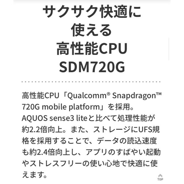 AQUOS(アクオス)のSHARP AQUOS sense4 lite シルバー☆未開封新品！送料無料♪ スマホ/家電/カメラのスマートフォン/携帯電話(スマートフォン本体)の商品写真