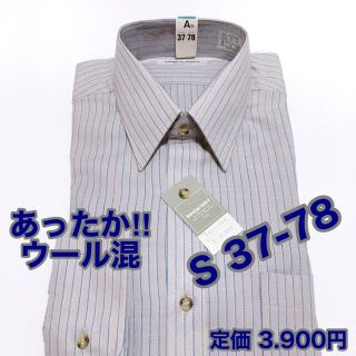 ウール混　メンズ　シャツ　ワイシャツ　カッターシャツ　S 37-78(シャツ)