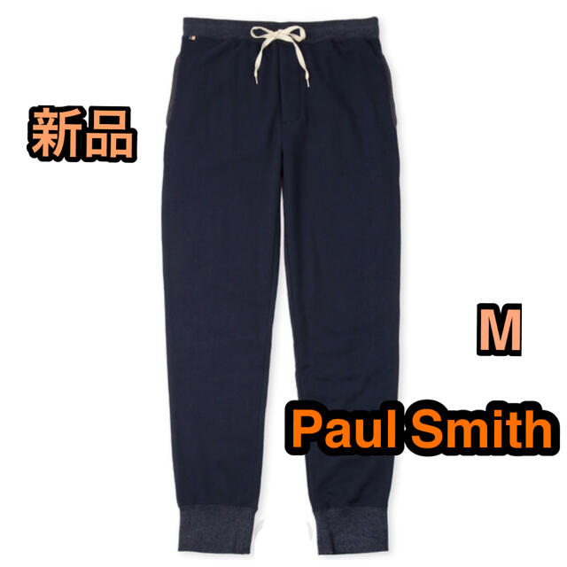 Paul Smith(ポールスミス)のPaul Smith 新品 ホームウェア スウェットロングパンツ M レディースのルームウェア/パジャマ(ルームウェア)の商品写真