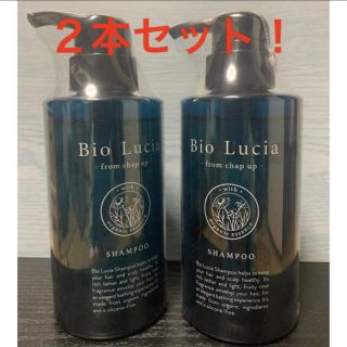 Bio Lucia ビオルチアシャンプー 300mL 2本(シャンプー)