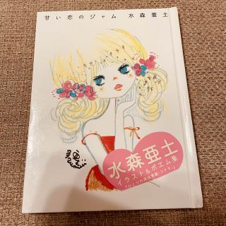 7ページ目 漫画 ピンク 桃色系 の通販 1 000点以上 エンタメ ホビー お得な新品 中古 未使用品のフリマならラクマ