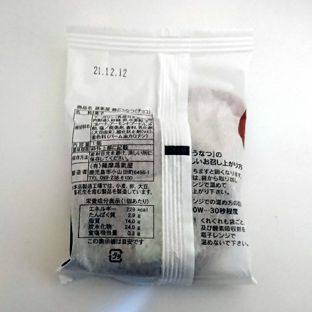 めぐりんさま専用【蒸気屋】博多焼きどうなつの通販 by A-shop|ラクマ