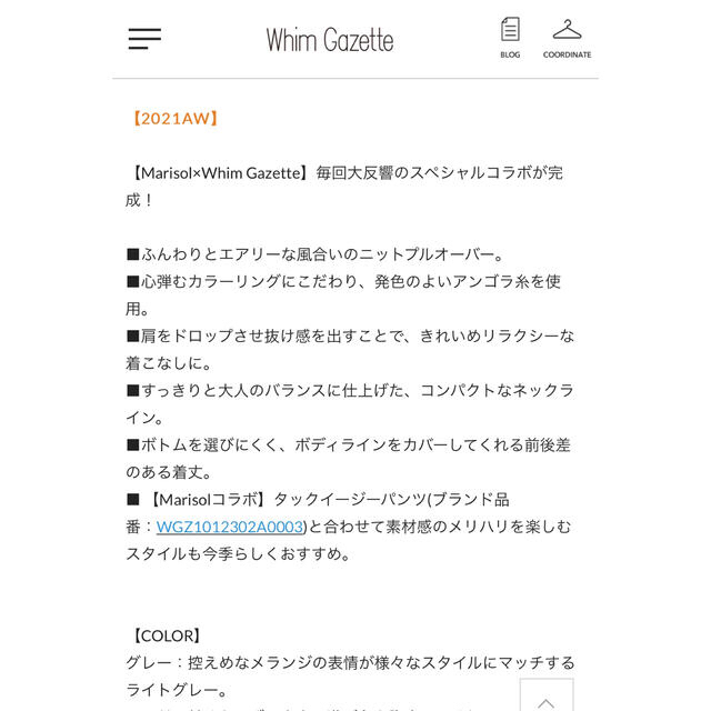 2021AW  Whim Gazette アンゴラクルーネックプルオーバー レディースのトップス(ニット/セーター)の商品写真