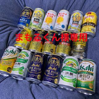 専用　ビール・チューハイなど17本セット(ビール)