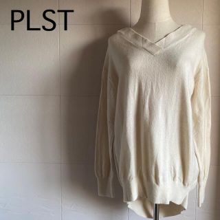 プラステ(PLST)のPLST プラステ　Vネックリラックスニット　カシミヤ　ウール　白　M(ニット/セーター)