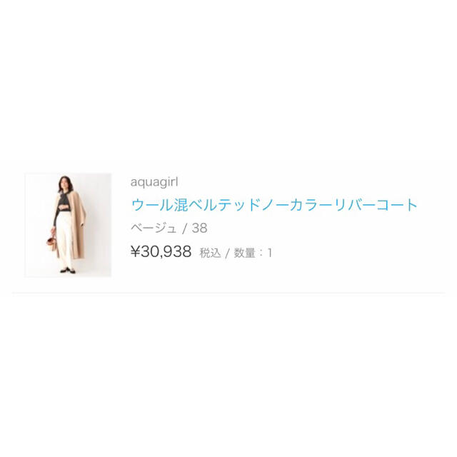 aquagirl ♡ ノーカラーリバーコート