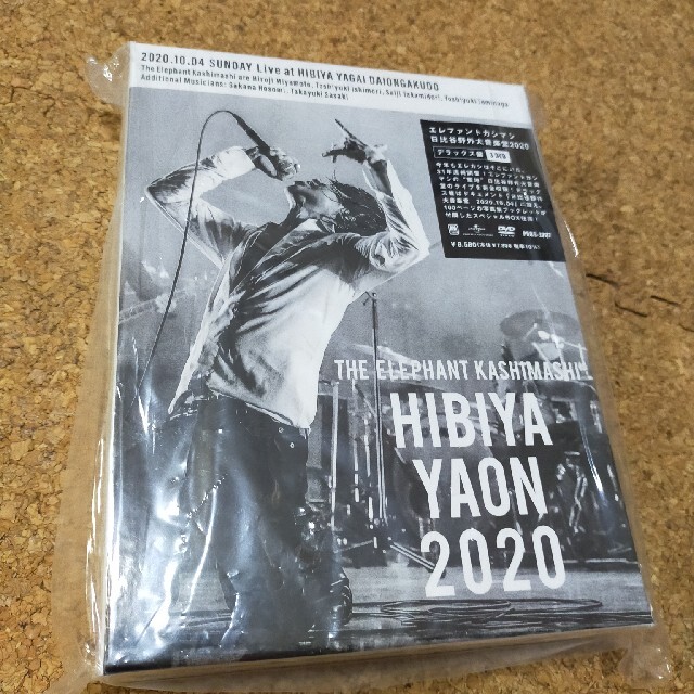日比谷野外大音楽堂2020 [デラックス盤][A!SMART/UNIVERSAL