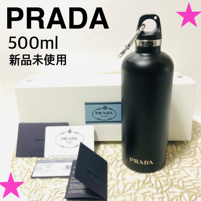 PRADA - PRADA プラダ ステンレススティールウォーターボトルの通販 by