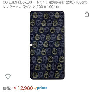 コイズミ(KOIZUMI)のCOIZUMI KDS-L301 コイズミ 電気敷毛布 (200×100cm) (電気毛布)