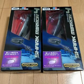 【新品未開封】タナックス  ナポレオン シャークミラー4   2個セット(パーツ)