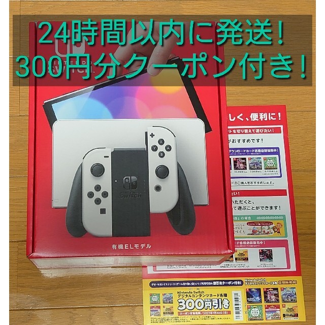 Nintendo Switch 有機ELモデル ホワイト 2時間以内に発送 - library ...