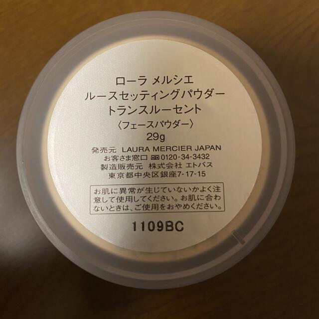 laura mercier(ローラメルシエ)のローラメルシエ　ルースセッティングパウダー　トランスルーセント コスメ/美容のベースメイク/化粧品(フェイスパウダー)の商品写真