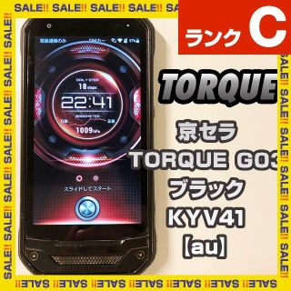 キョウセラ(京セラ)の京セラ TORQUE G03 KYV41 【au】3(スマートフォン本体)