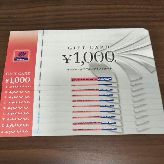 チケットオートバックス株主優待10000円