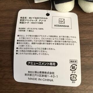 東京リベンジャーズ ぬいぐるみマスコット 5種セット マイキー