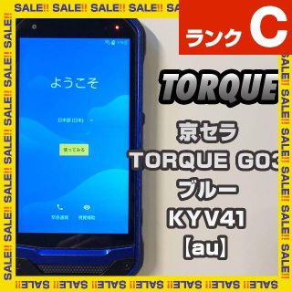 キョウセラ(京セラ)の京セラ TORQUE G03 KYV41 【au】18(スマートフォン本体)