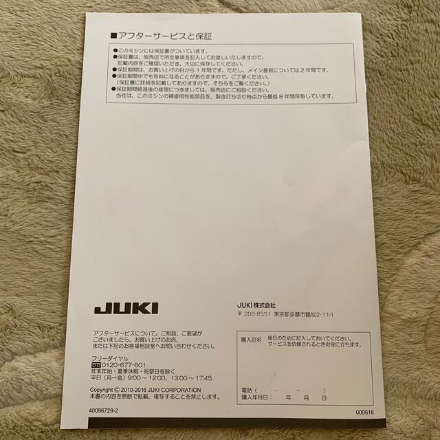 [ BUNKA ] JUKI SPUR TL-30DXB  職業用ミシン ハンドメイドのハンドメイド その他(その他)の商品写真