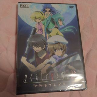 【未開封】ひぐらしのなく頃に　拡　アウトブレイク【DVD】(アニメ)