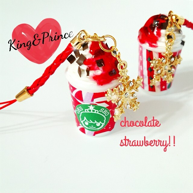 キンプリ♡スタバ風チョコレートストロベリーフラペチーノ♡雪結晶
