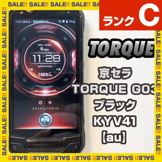 京セラ TORQUE G03 KYV41 【au】49
