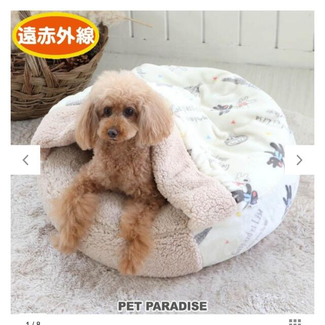 犬　ベッド　寝袋　ペットパラダイス　リサとガスパール その他のペット用品(犬)の商品写真