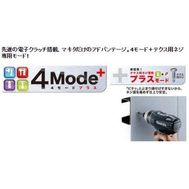 マキタ 充電式4モードインパクトドライバ TP141DRGX