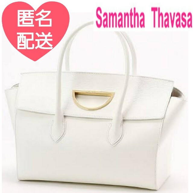 匿名配送★SamanthaThavasa★バイオレットD★白★大容量★バッグ | フリマアプリ ラクマ