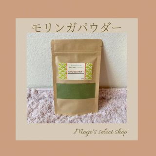 【ローラ愛用スーパーフード★】モリンガパウダー50g＊新品 美容・健康にも♪(健康茶)