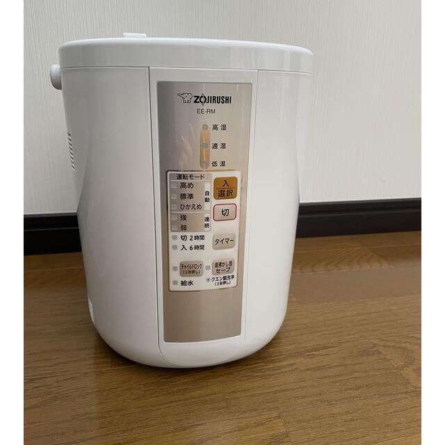 象印　加湿器　2017年製　EE-RM35型　取扱説明書あり 加湿器｜取扱説明書｜お客様サポート｜象印